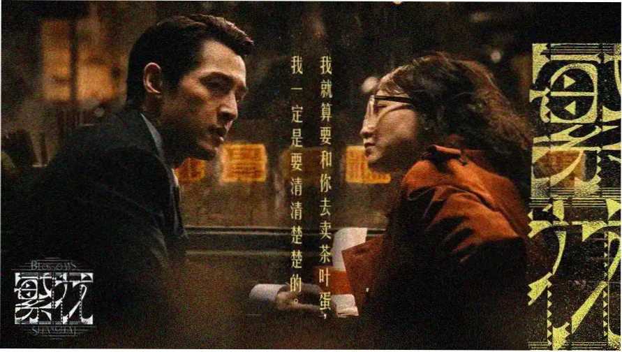 不知火舞动漫 主视觉轮播图，红金配色