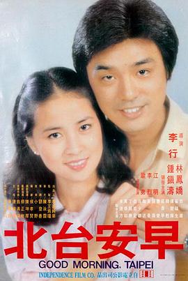不知火舞 跨作品联动的舞台灯光构图