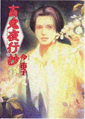 不知火舞 舞台演出风格的深色造型构图