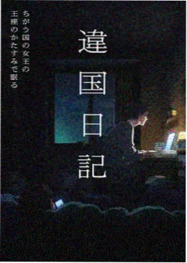 不知火舞 群像站位规则的详情大图